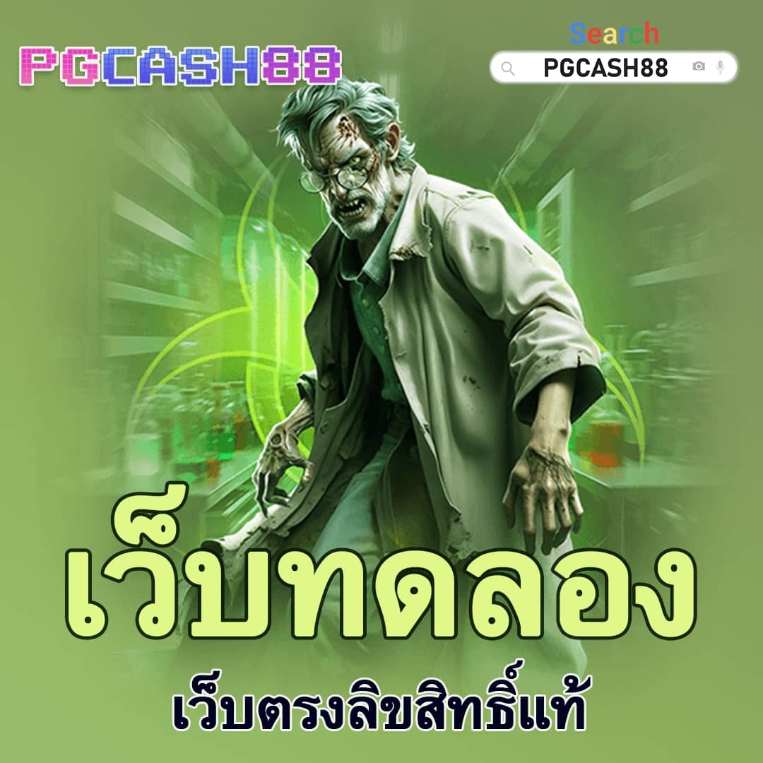 โค้ดเครดิตฟรี 50
